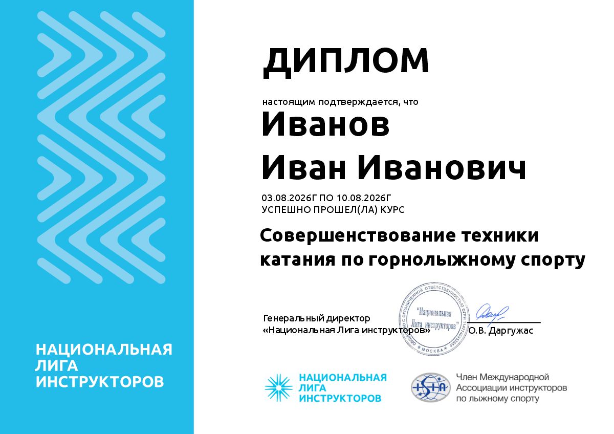 Диплом гл-тех7.jpg Диплом гл-тех7.jpg
