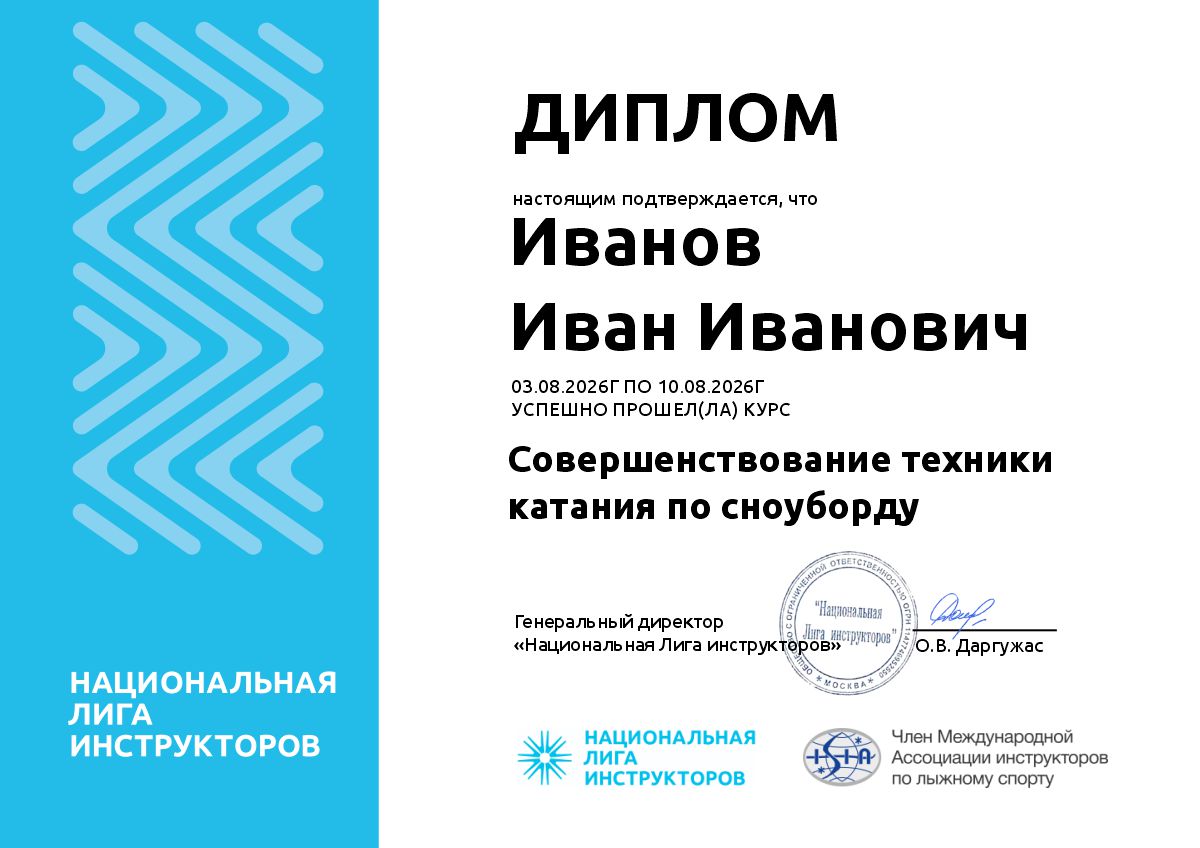 Диплом сб-тех7.jpg Диплом сб-тех7.jpg